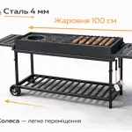 Мангал 100 см професійний для BBQ