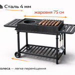 Мангал Стандарт 75 см зі сталі 4 мм