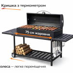 Мангал-гриль Стандарт 75 см з кришкою