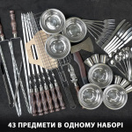 Набір шампурів Набір шампурів